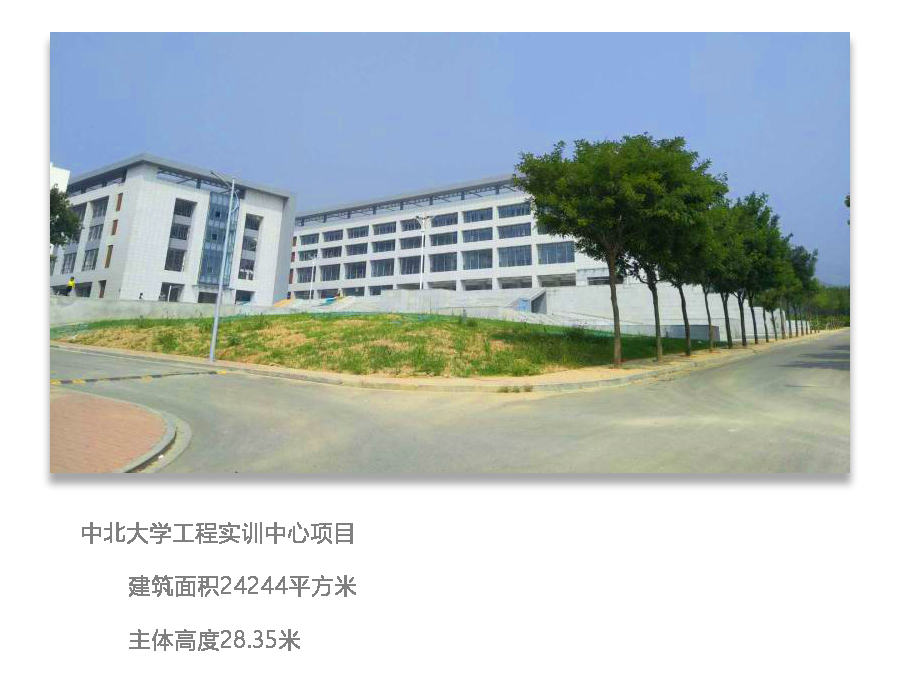 中北大学实训项目.jpg